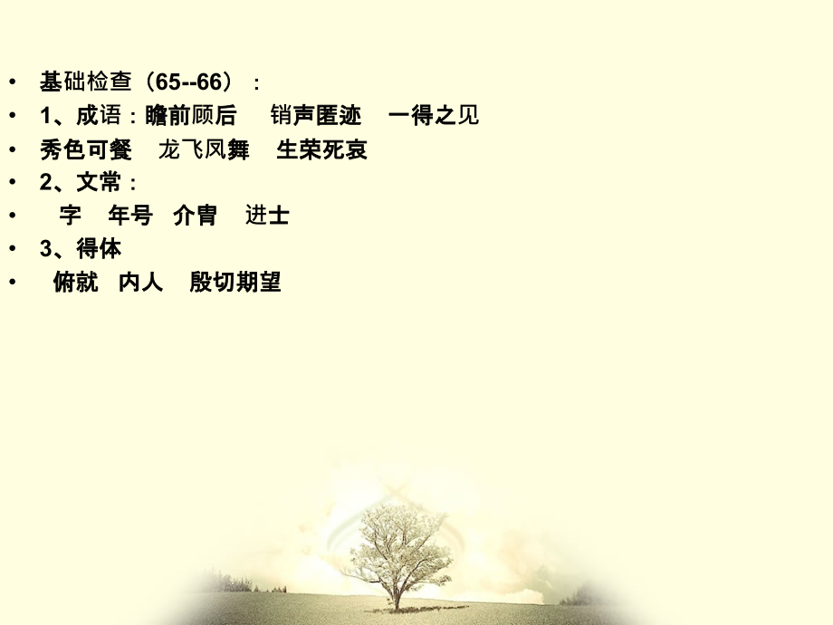 散文结构思路分析类.ppt_第2页