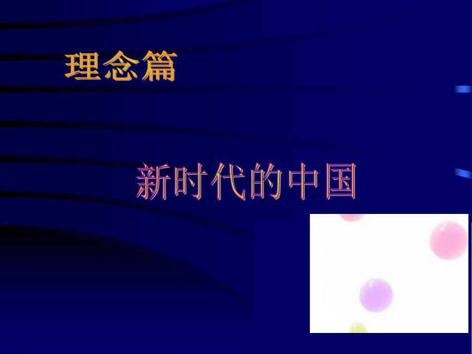泰康养老社区规划方案.ppt_第2页