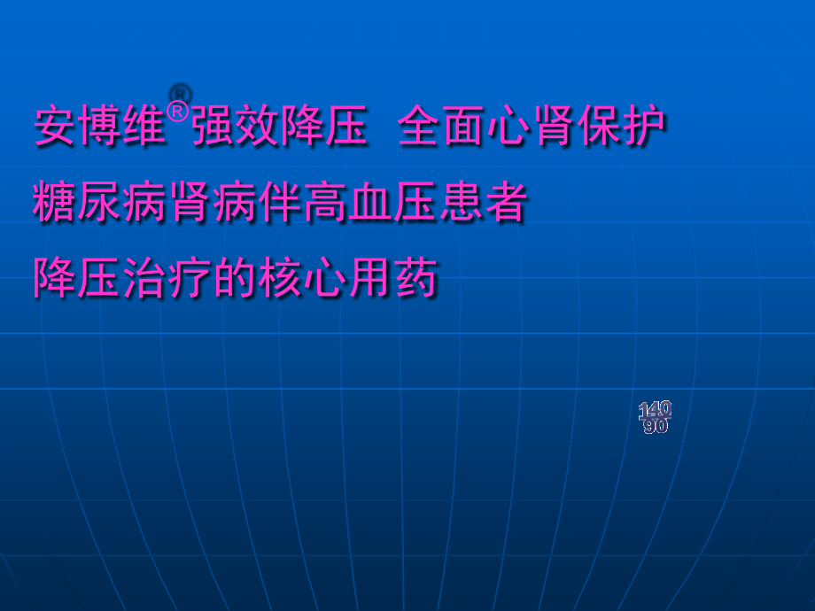 糖尿病肾病诊治指南.ppt_第1页