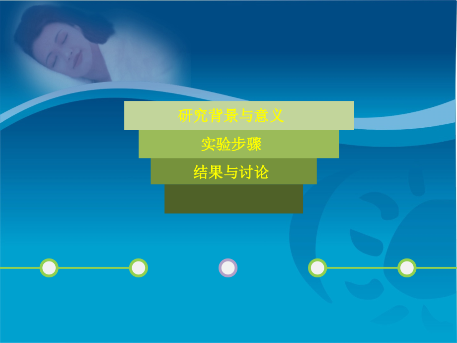 水消毒副产物二溴乙酸在大鼠和小鼠中的毒性与致癌性研究---.ppt_第2页