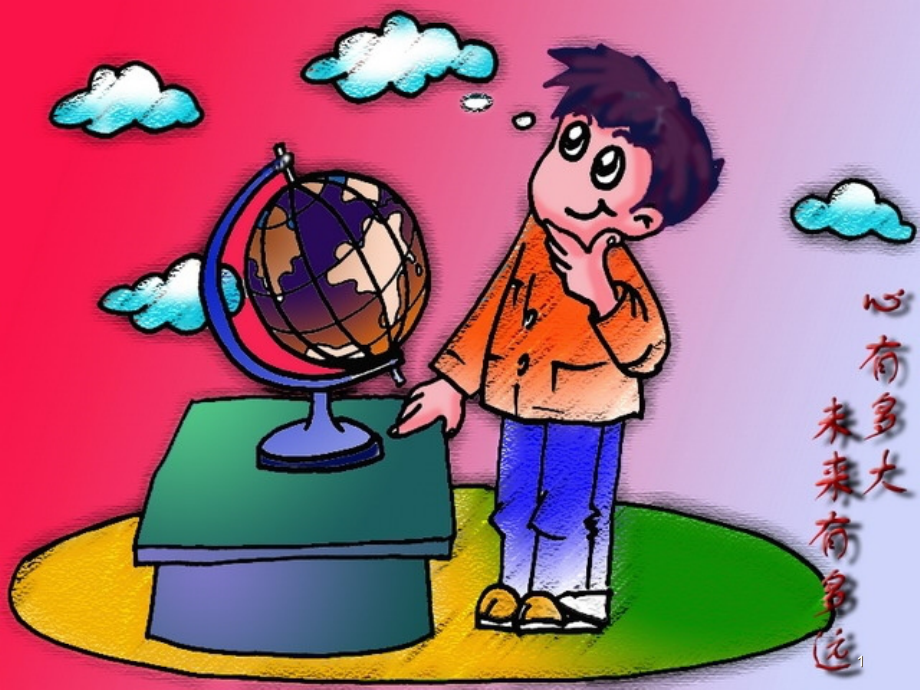 销售技巧-问题PPT课件.ppt_第1页