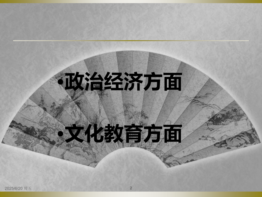 组浅谈外国对我实施西化分化战略PPT课件.ppt_第2页