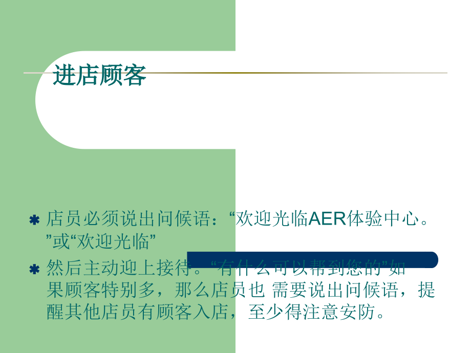 销售流程.ppt_第2页