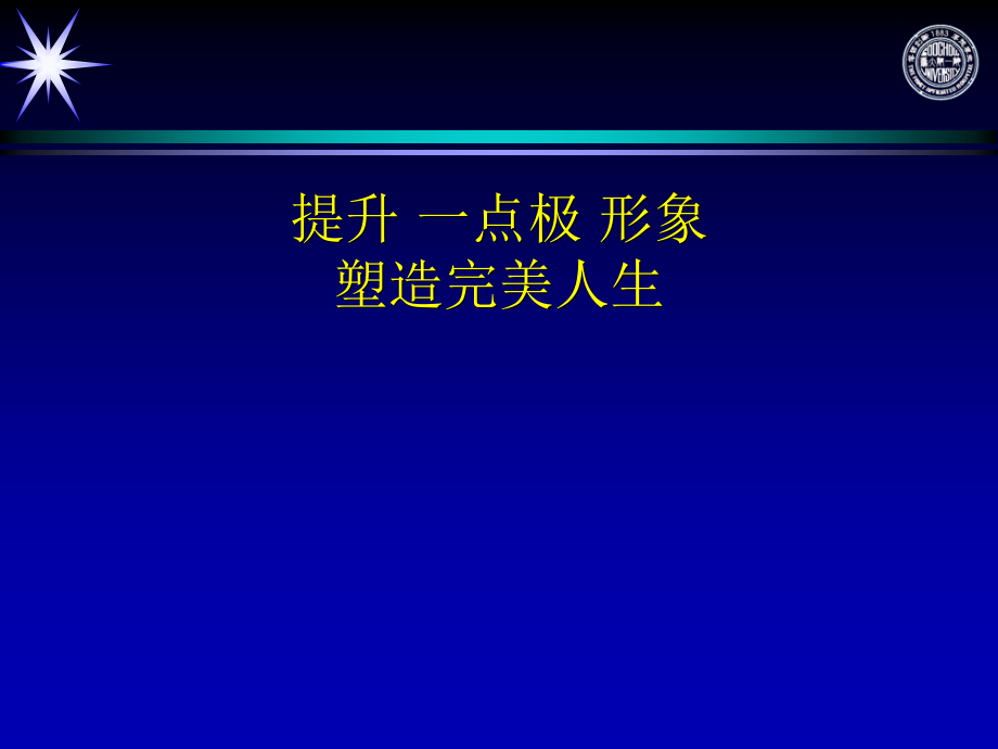 足浴礼仪培训.ppt_第1页