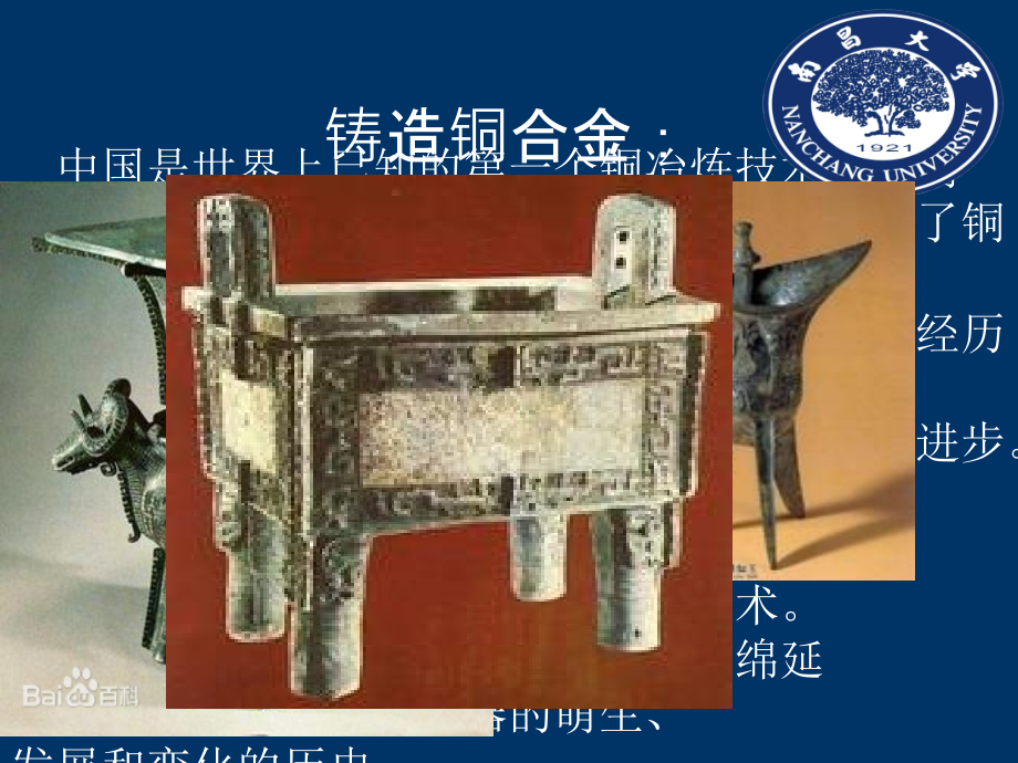铸造铜合金性能-应用.ppt_第2页