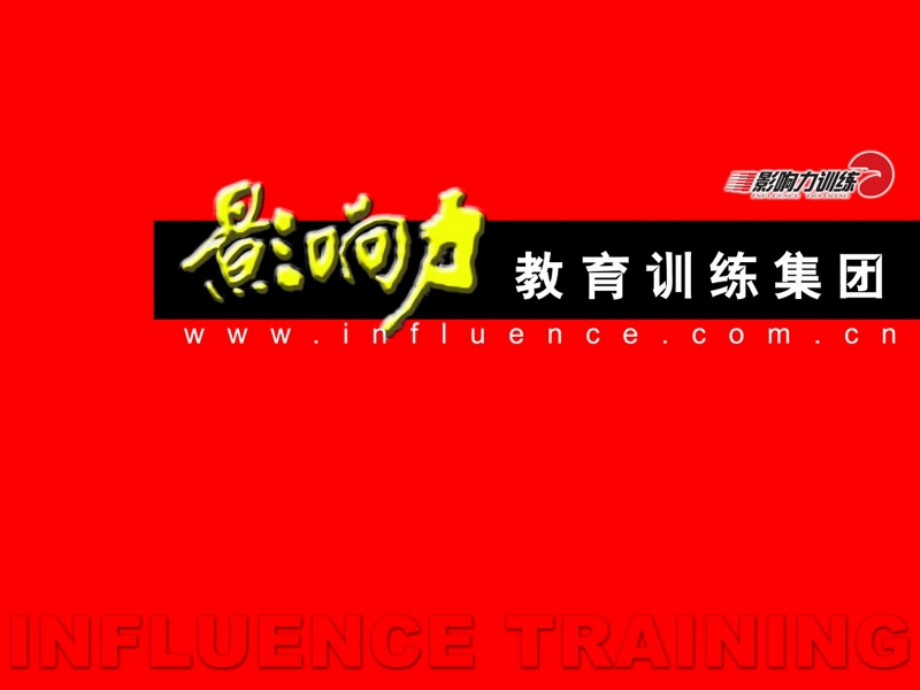 企业家如何选人育人用人留人.ppt_第1页