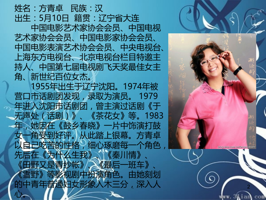 明星推广.ppt_第2页