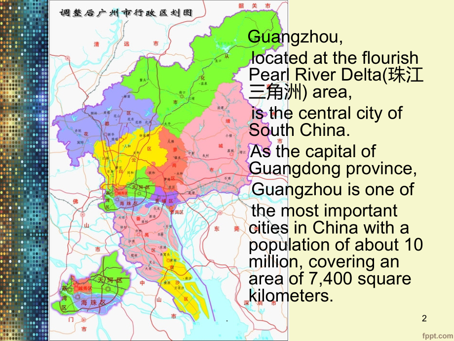 英文介绍广州PPT课件.ppt_第2页
