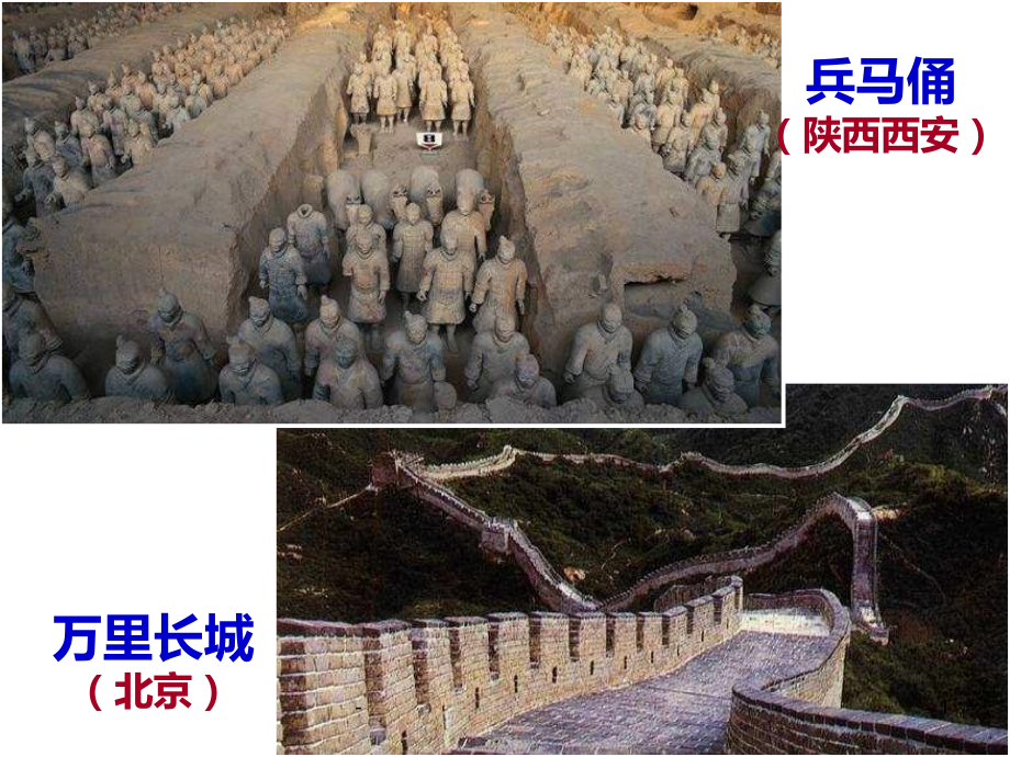 七年级历史陈胜吴广起义.ppt_第1页