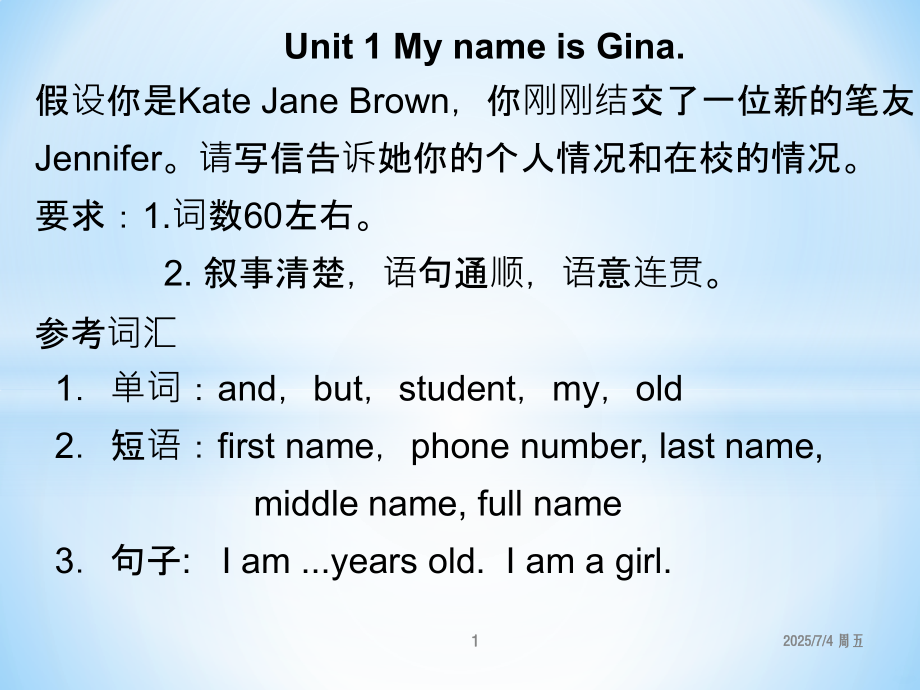 新人教七级上册英语作文复习PPT课件.pptx_第1页