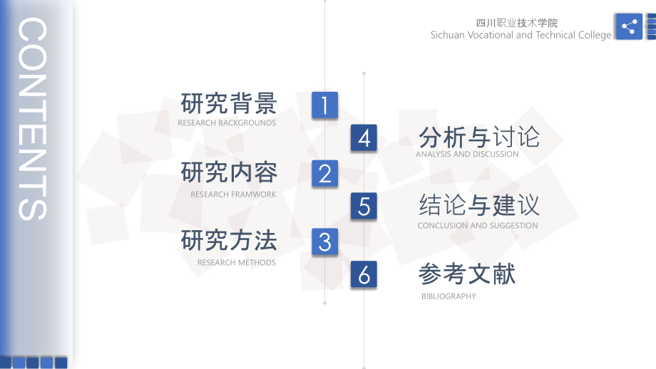 花卉对园林的意义毕业论文PPT课件.ppt_第2页