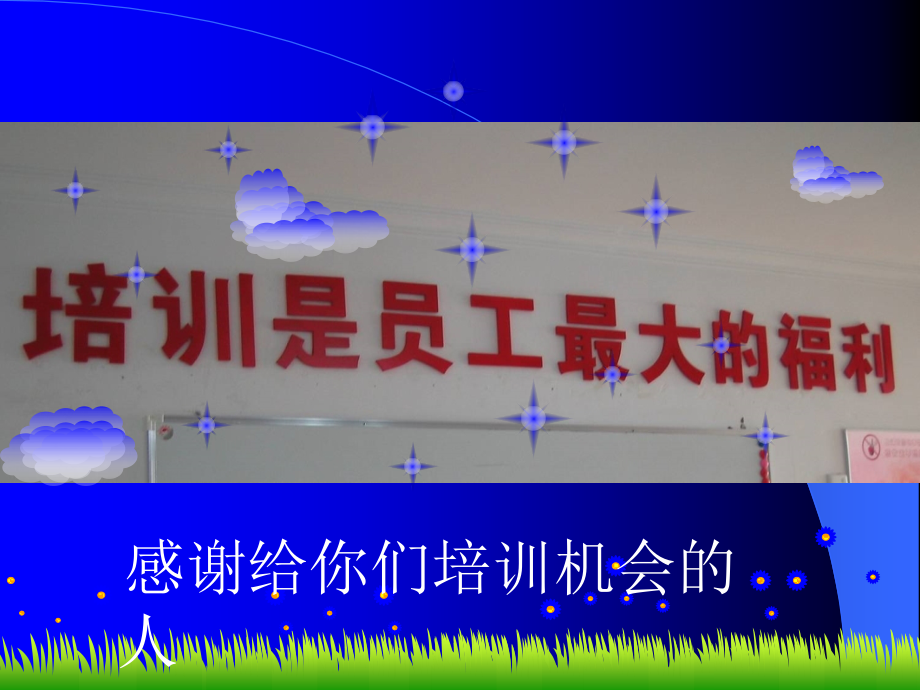 顾客拒绝理由及应对销售话术.ppt_第2页