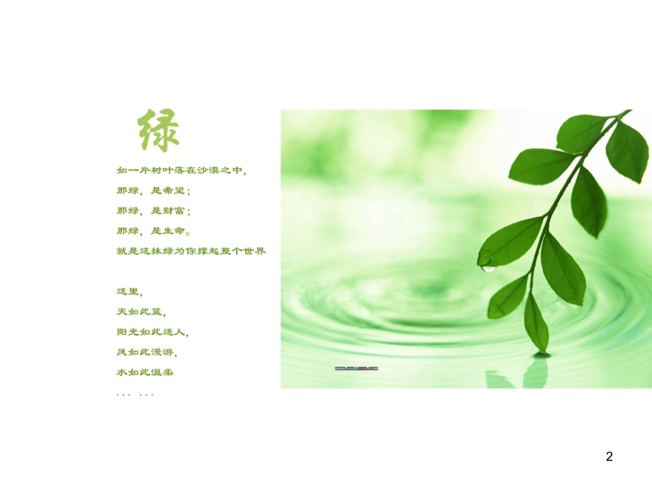 宁夏居住小区规划设计方案汇报-.ppt_第2页