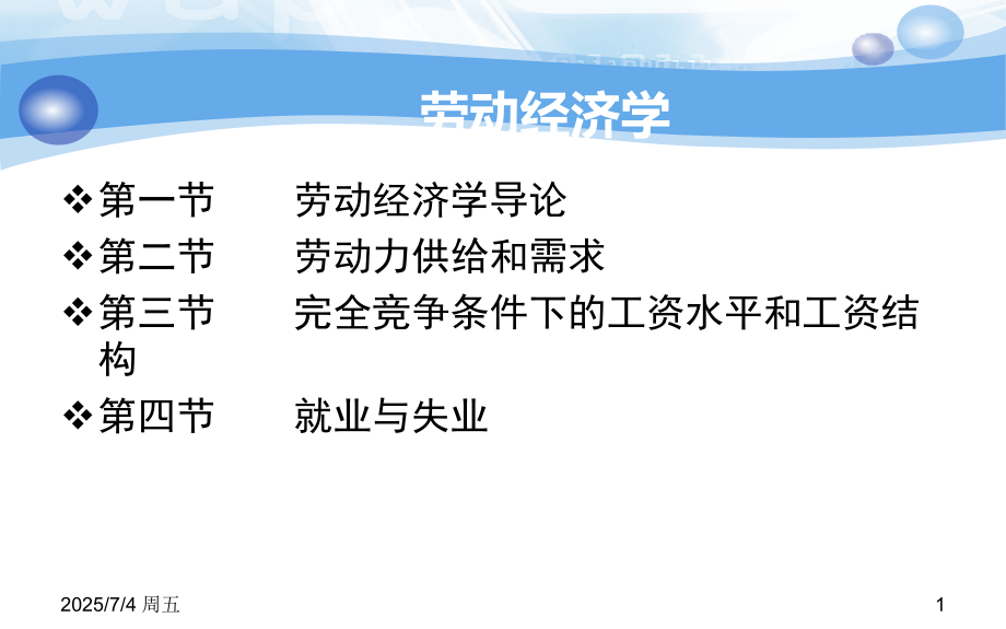 人力资源国家职业资格认证培训.ppt_第2页