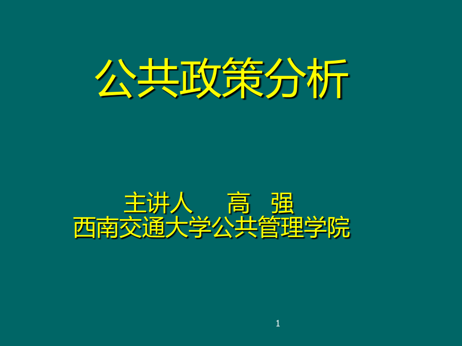 移民案例PPT课件.ppt_第1页
