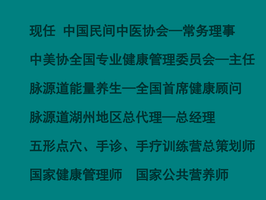 伸手知健康.ppt_第2页