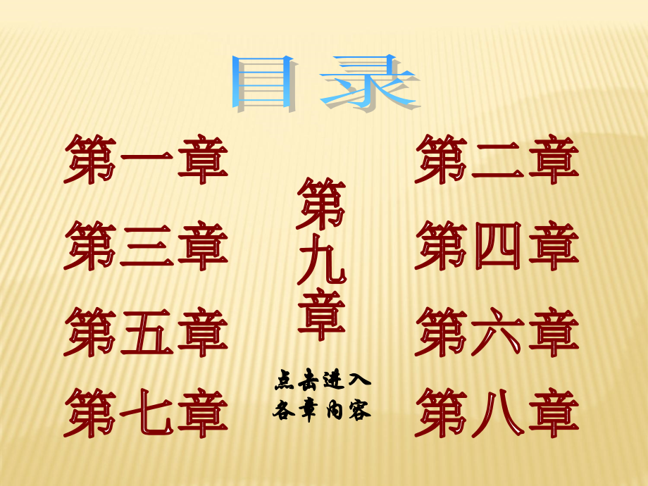 入党培训教材PPT.ppt_第2页