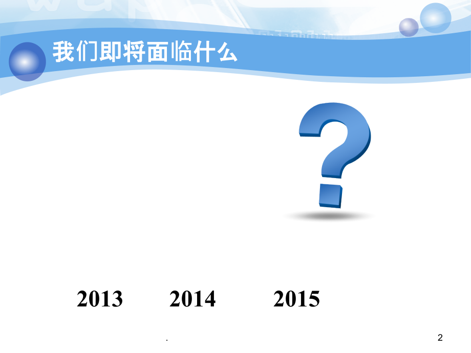 -求职心态调适.ppt_第2页