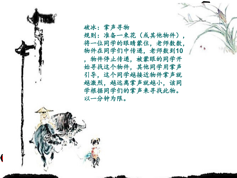 高中生生涯规划44528.ppt_第2页
