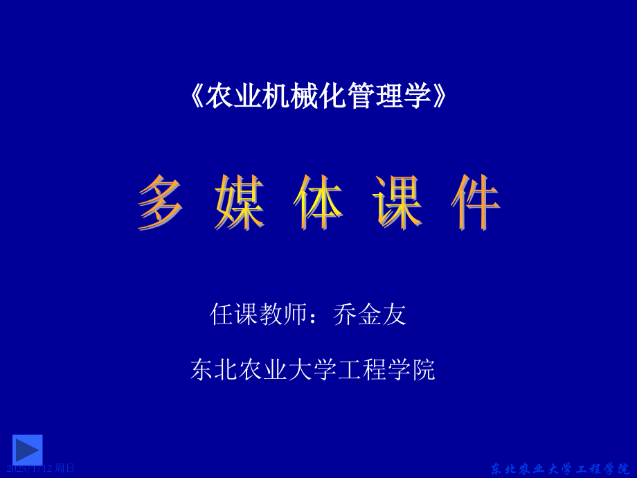 管理学-第一章PPT课件.ppt_第1页