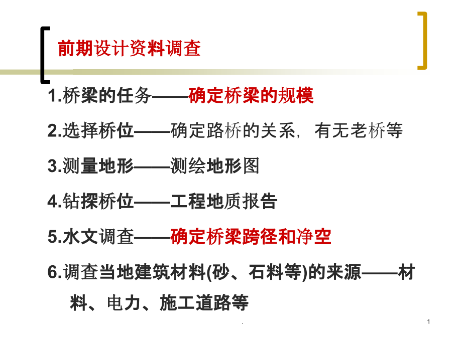 妗ユ兜姘存枃-.ppt_第1页
