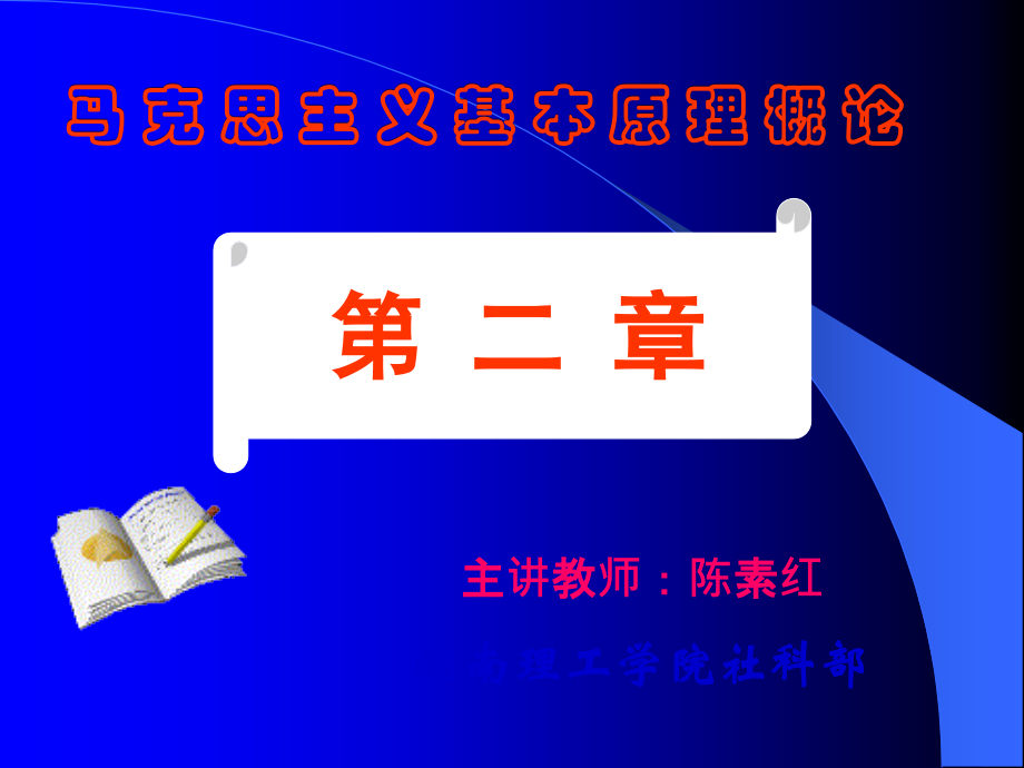 认识的本质和发展规律.ppt_第1页