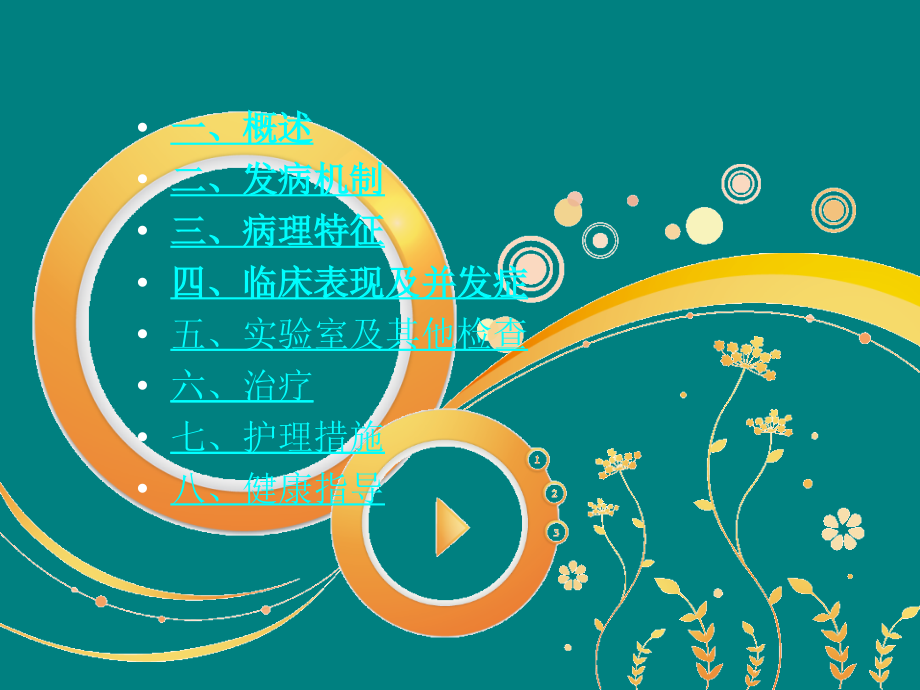胸腺瘤PPT课件.ppt_第2页