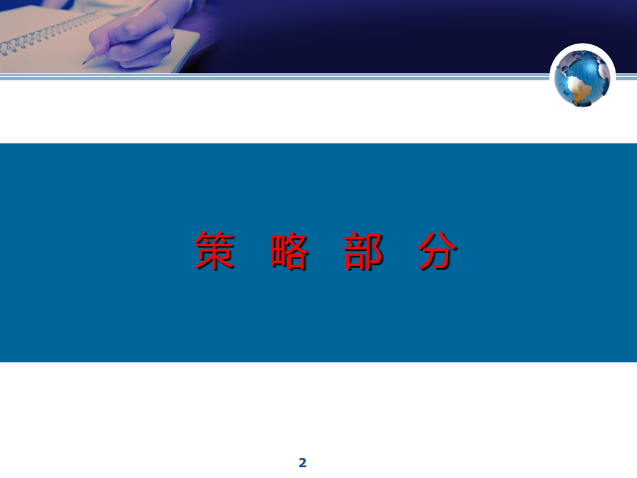 攻关活动详细执行流程及费用明细模板PPT课件.ppt_第2页