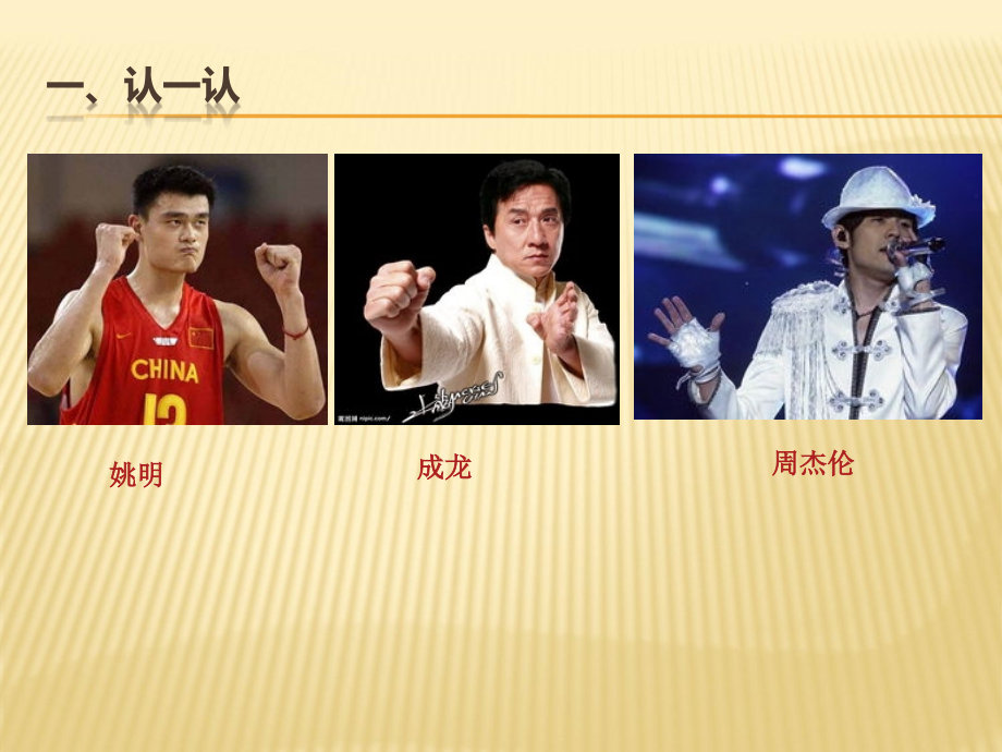 任务三认识汽车界名人.ppt_第2页