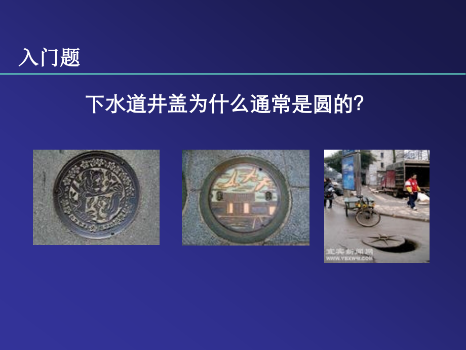 培训：逻辑思维入门.ppt_第2页