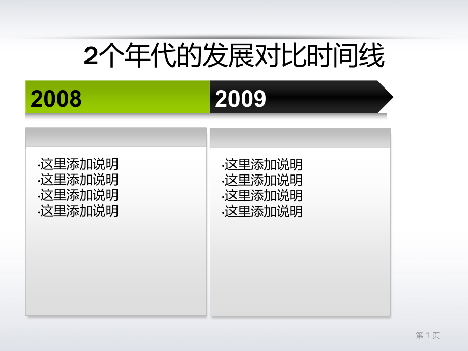 素材流程图汇总48页.pptx_第2页