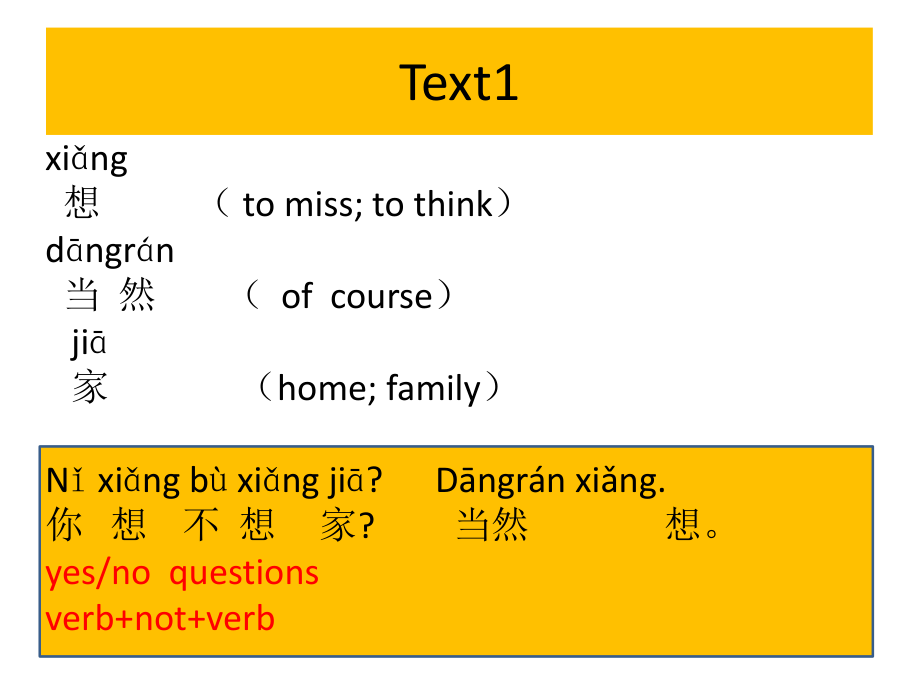 汉语口语速成入门篇上你家有几口人.pptx_第2页