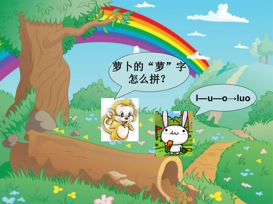 汉语拼音标调优质.pptx_第1页