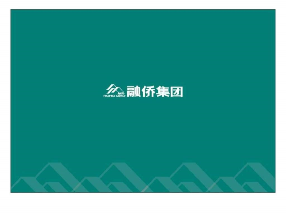 淮安融侨华府项目营销方案.pptx_第1页