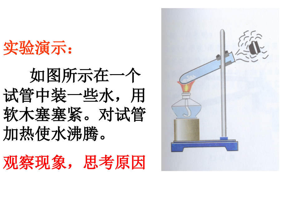法学热机.pptx_第2页