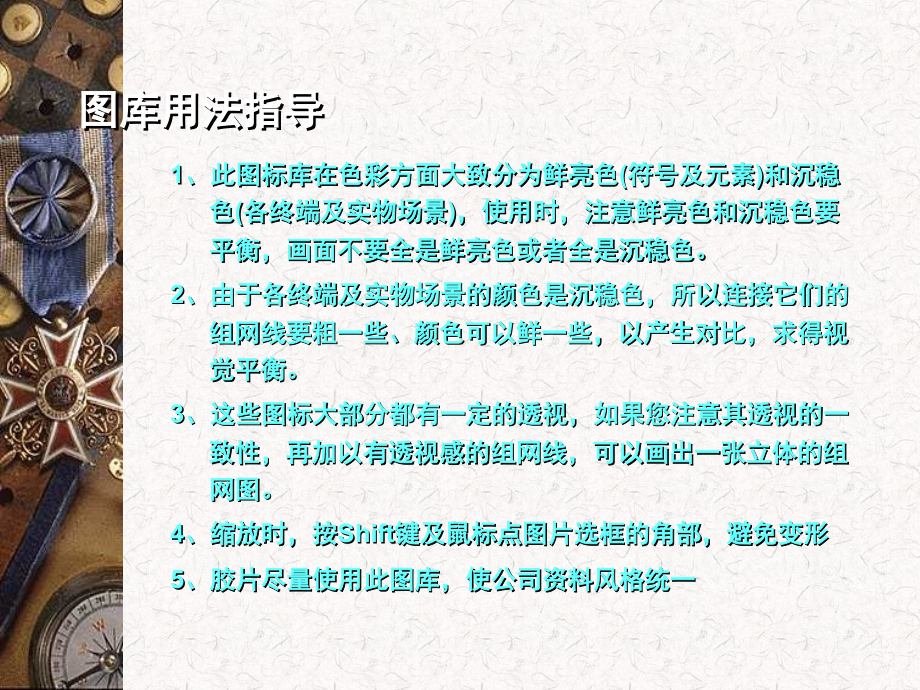 华为设备visio图标(V6.0).ppt_第2页