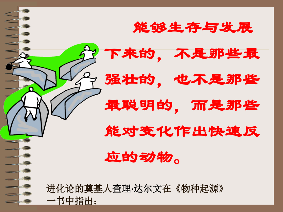 卓越绩效管理模式培训课件.ppt_第1页