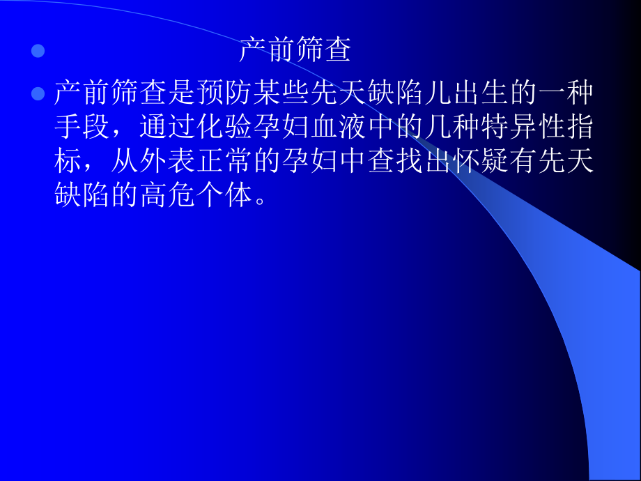 孕妇健康生活方式和行为ppt课件.ppt_第2页