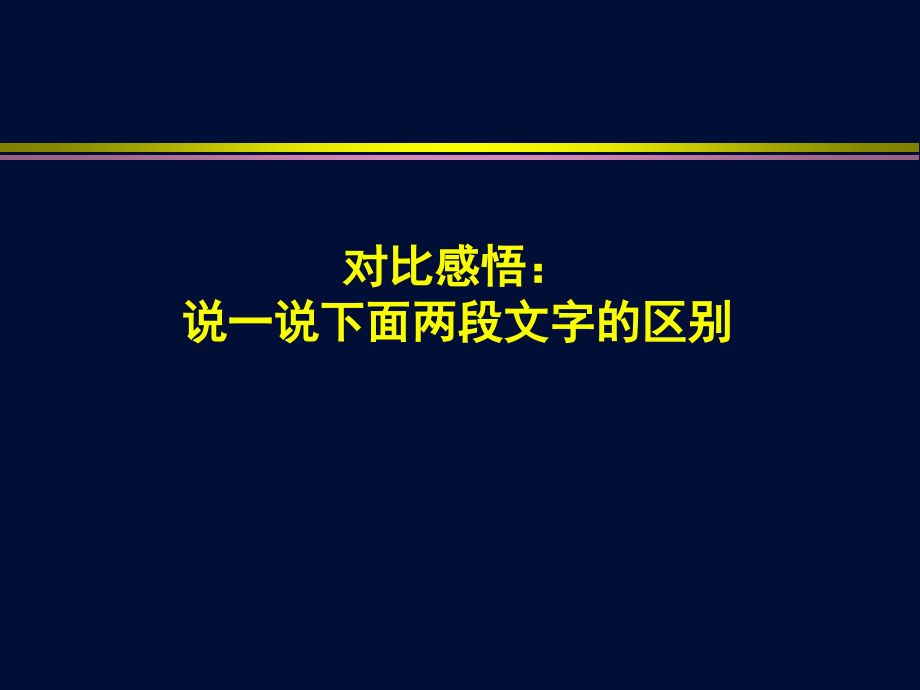 中心论点的确立与表述(修改).ppt_第1页