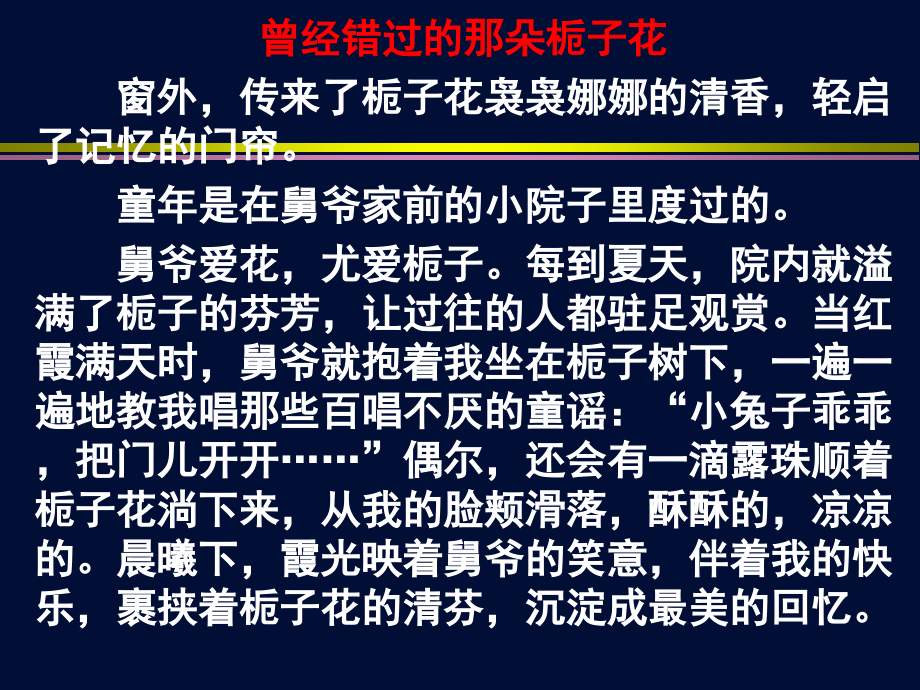中心论点的确立与表述(修改).ppt_第2页
