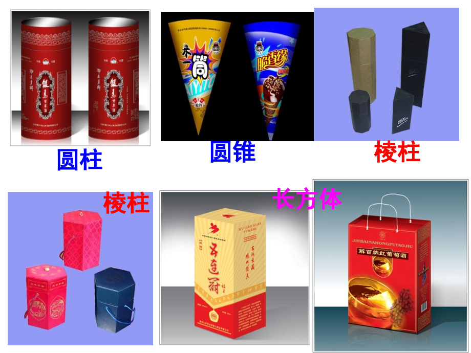 展开与折叠PPT课件.ppt_第2页