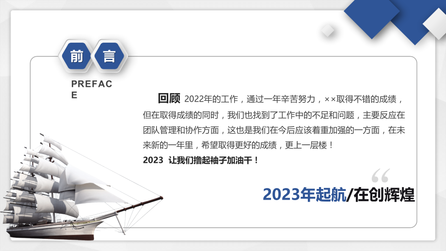 详解2023年终述职报告内容PPT课件.pptx_第2页