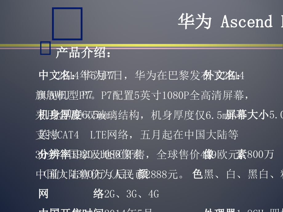 中外广告差异.ppt_第2页