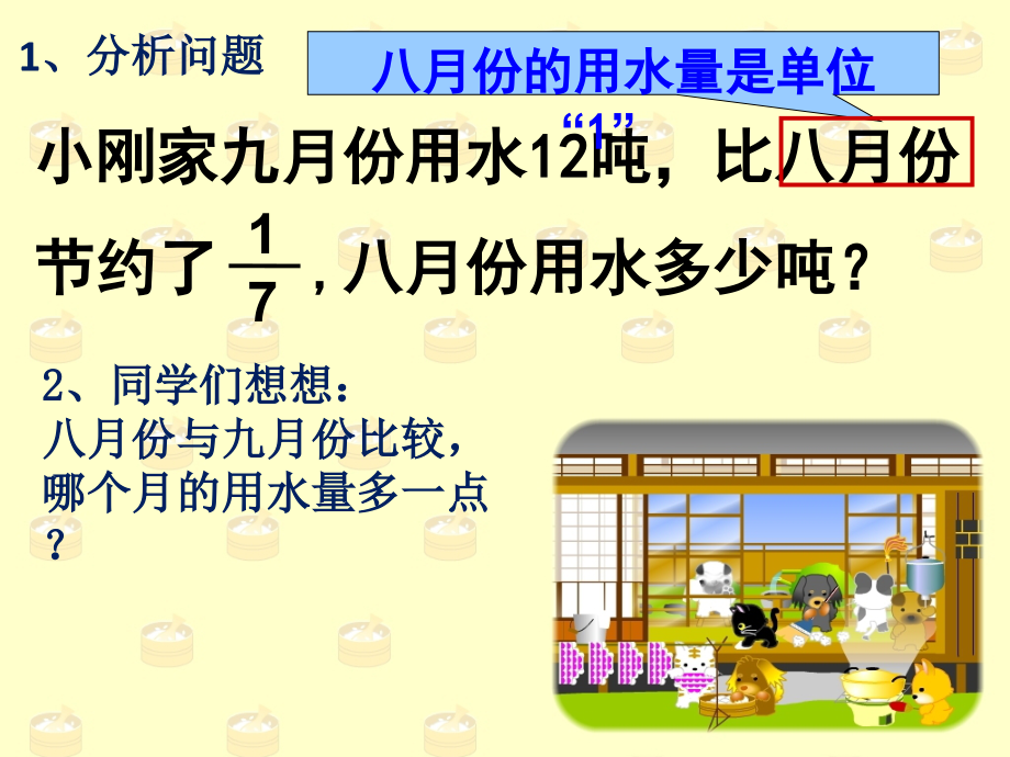 分数混合运算三ppt.ppt_第2页