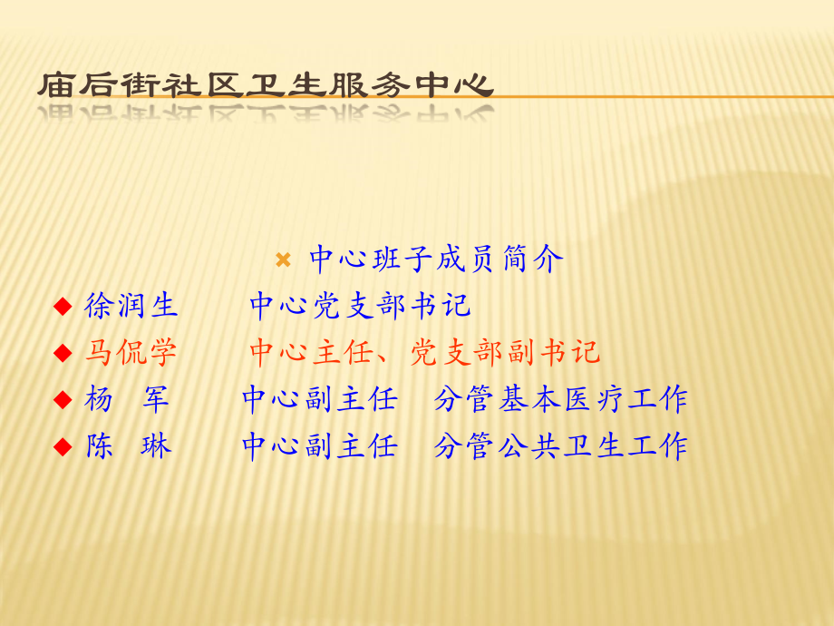 中心简介及惠民政策宣传.ppt_第2页