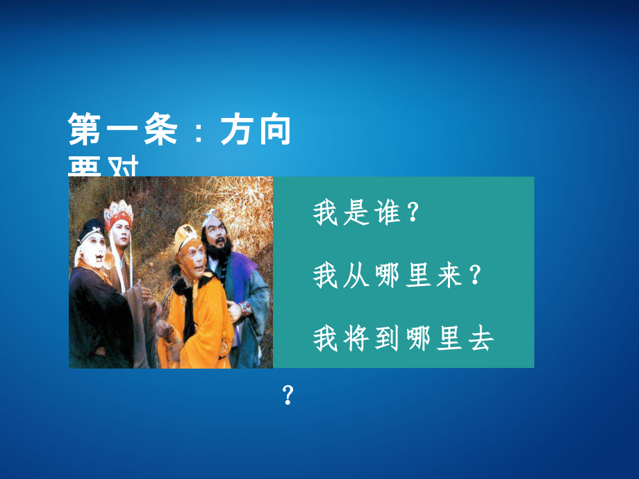 卓越领导人的十条准则.ppt_第2页