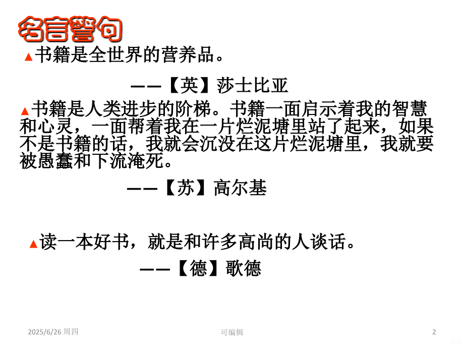 基金PPT课件.ppt_第2页