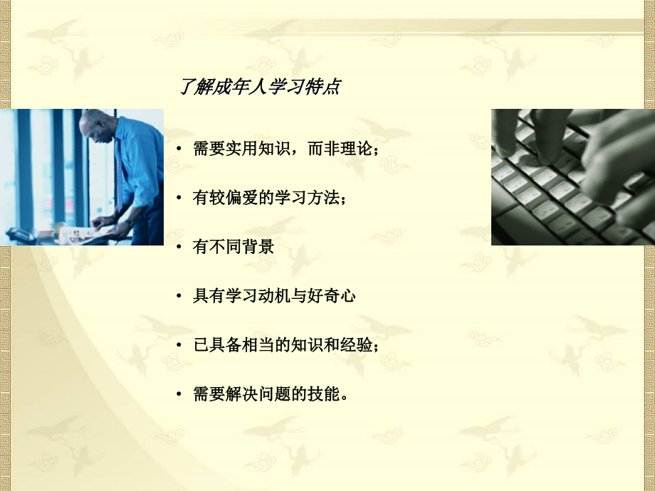 优质服务的定义和需要的技巧.ppt_第2页