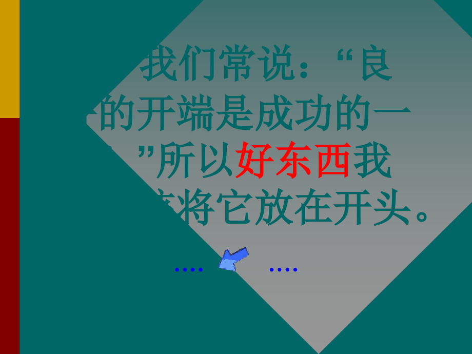 中考作文开头训练.ppt_第1页