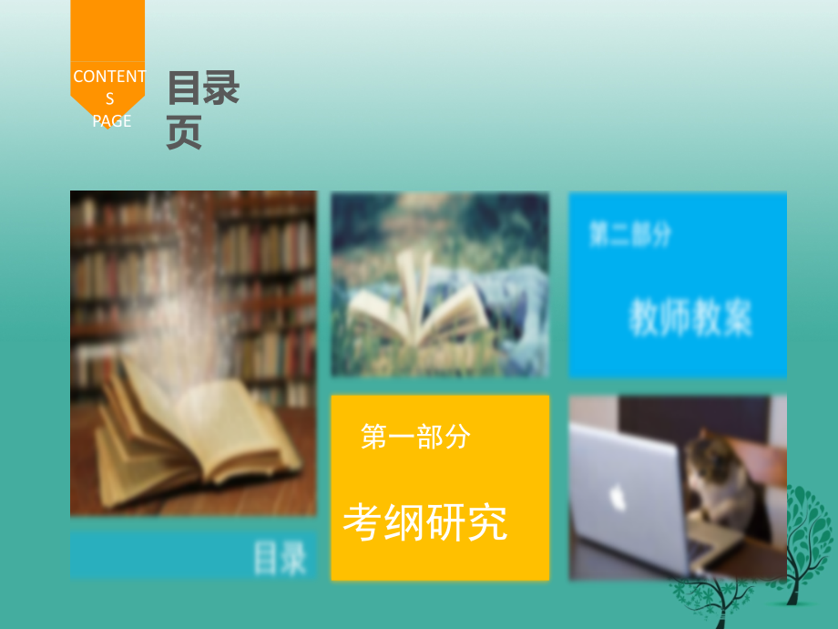 中考语文总复习三阅读三节文学类文本阅读PPT课件.pptx_第1页